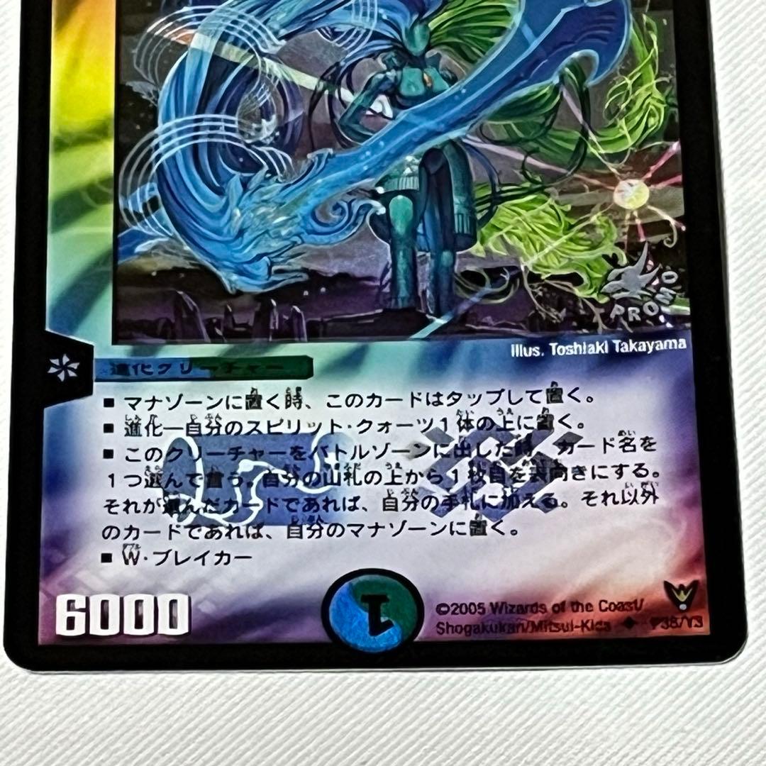 永刻のクイーン・メイデン　プロモ　４枚　旧枠