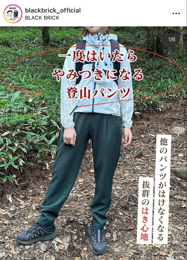 し*★様 【人気】BLACK BRICK★ 登山パンツ