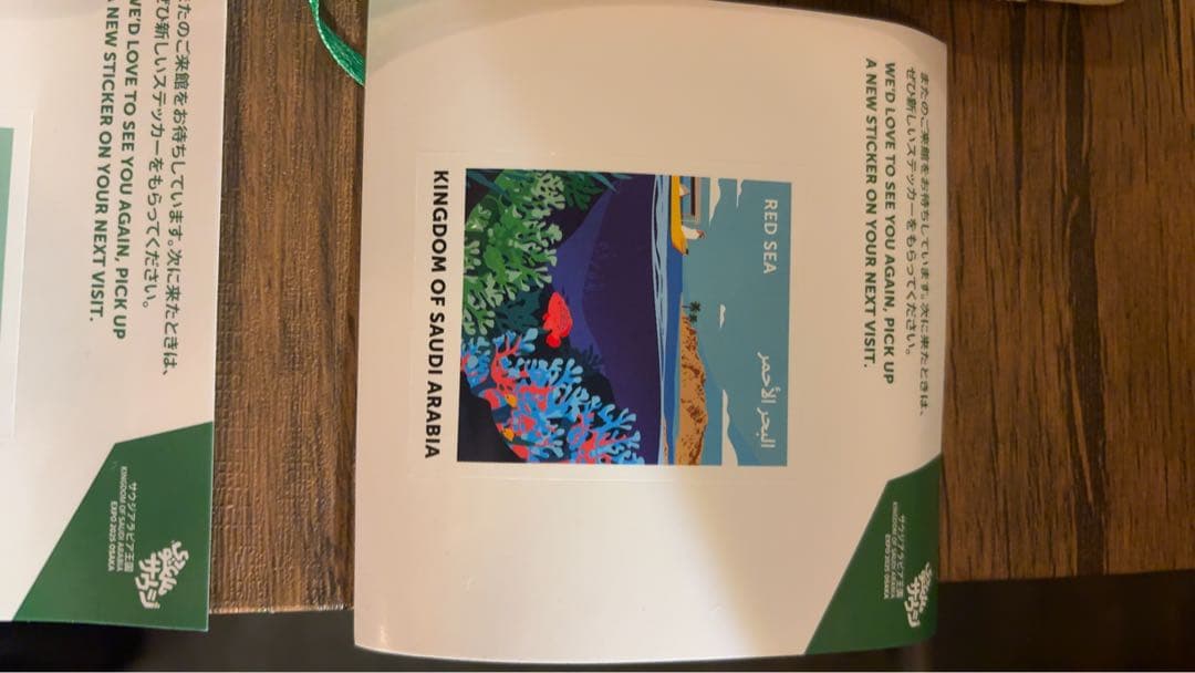 2025大阪万博　アフター万博　中東諸国のグッズ詰め合わせ