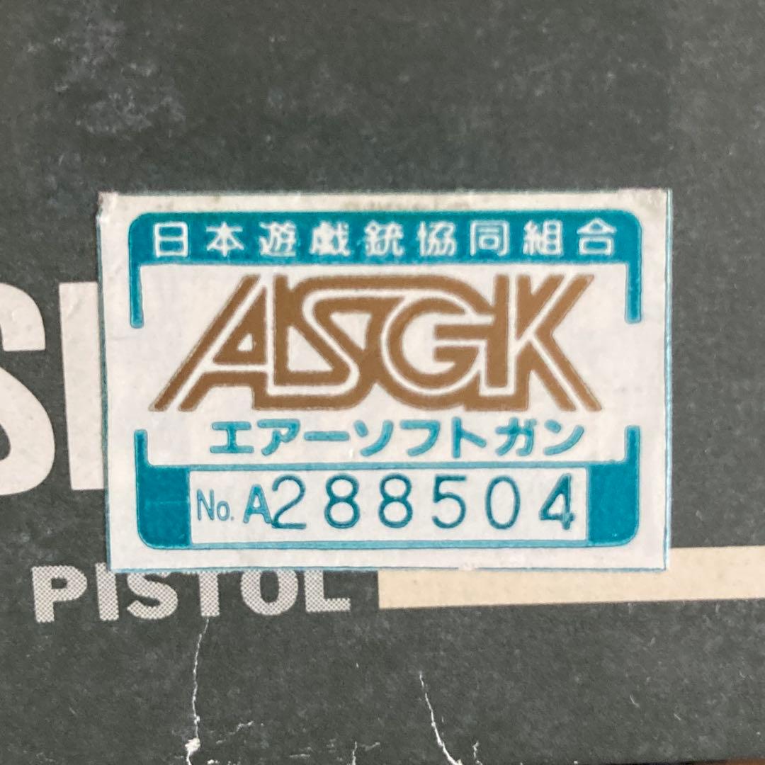 MGC M745 ピン・ポインター ガスガン