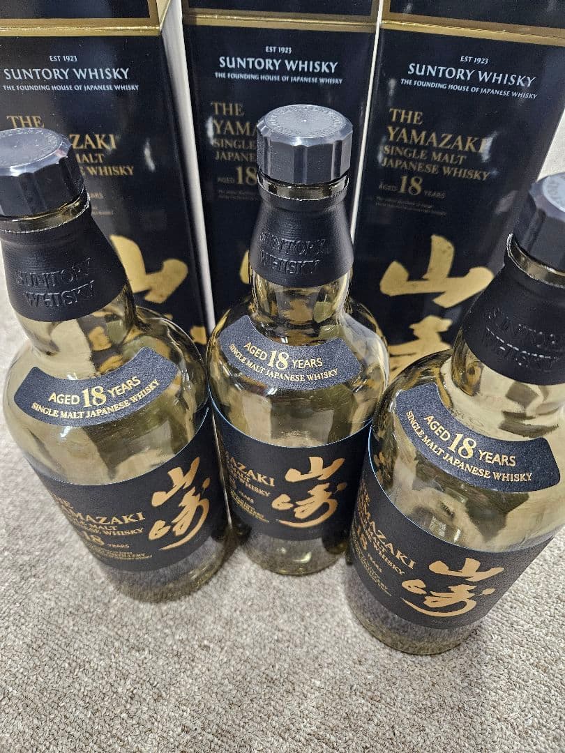 山崎18年 空瓶3本(山崎ホロシール付き) 箱3枚セット