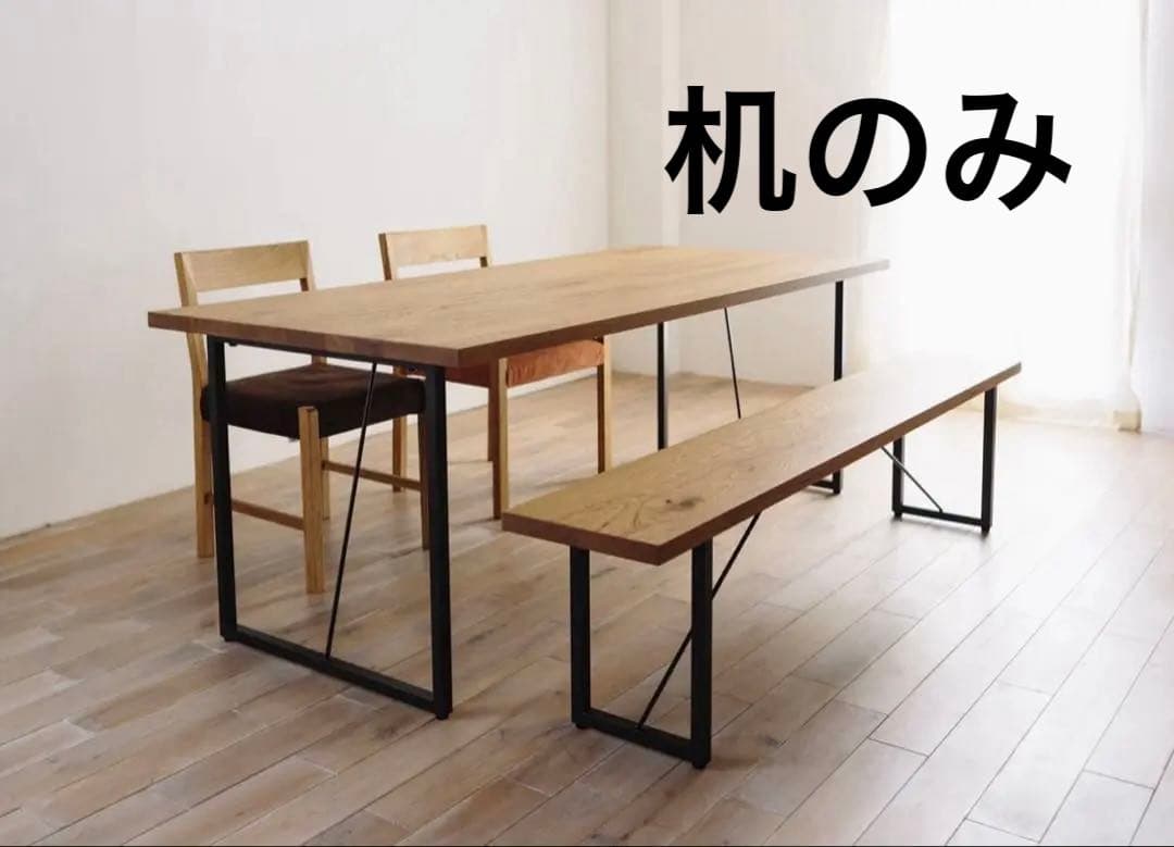 広松木工　FREX スチールレッグテーブル　ダイニングテーブル