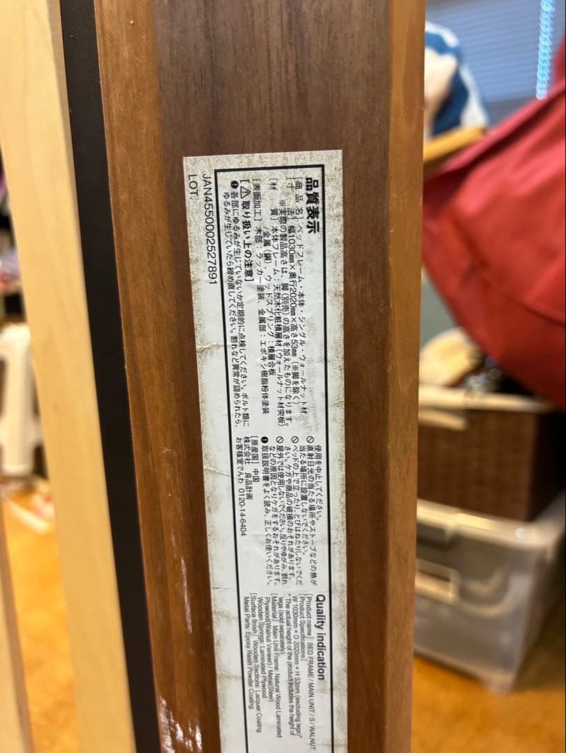 訳あり価格★無印良品　シングルベッドフレーム　ウォールナット材　ベッド下収納付き