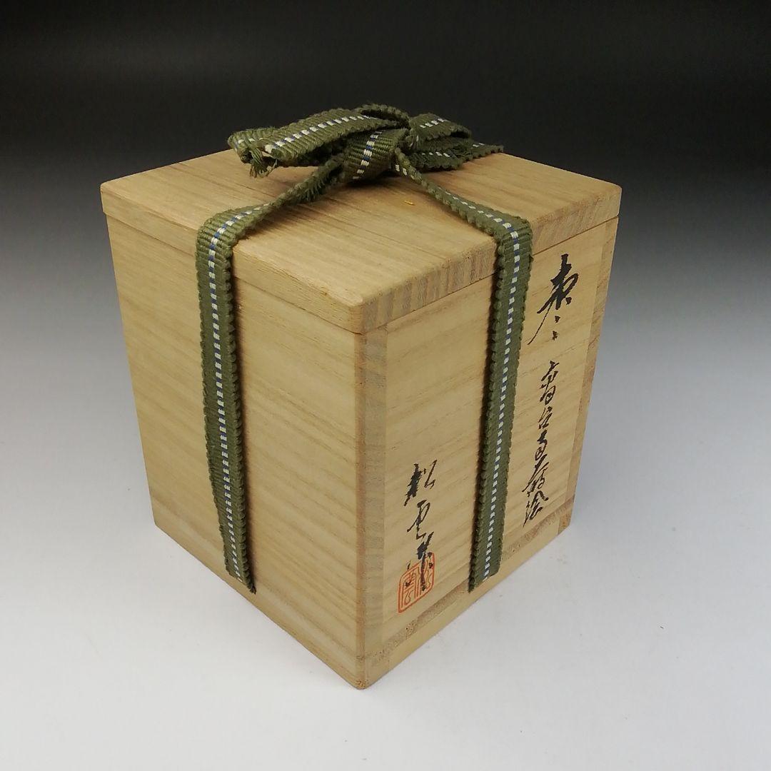 Ｔ８０１　棗　『高台寺蒔絵』『西村松雲 作』　共箱　茶道具