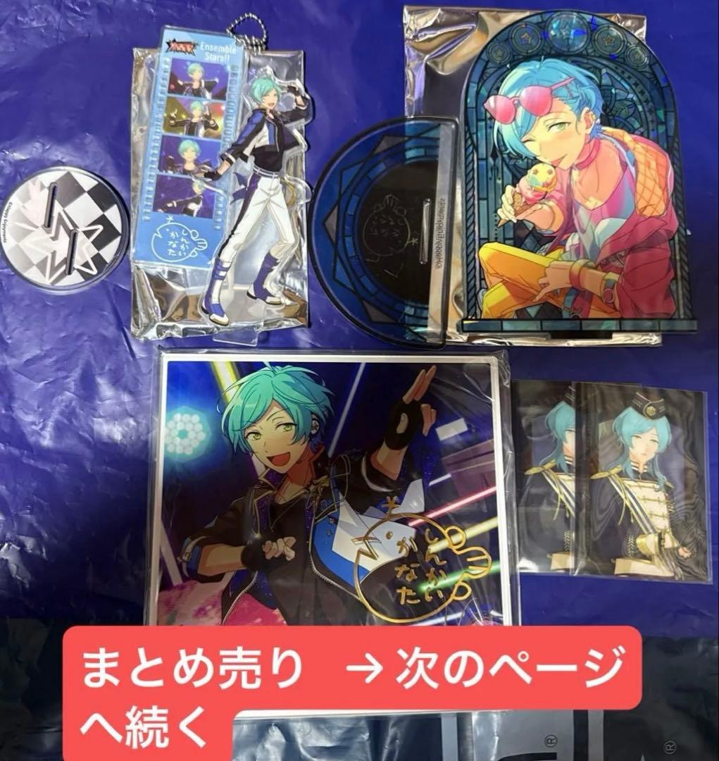 あんスタ!! 深海奏汰セット