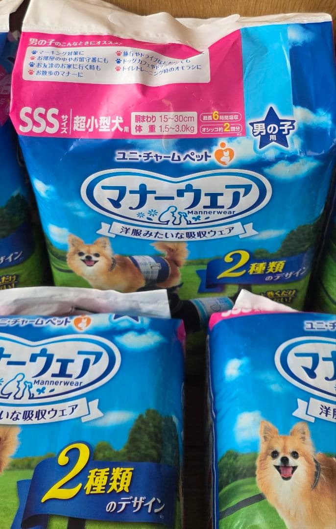 ユニチャーム マナーウェアSize SSS 男の子用297枚