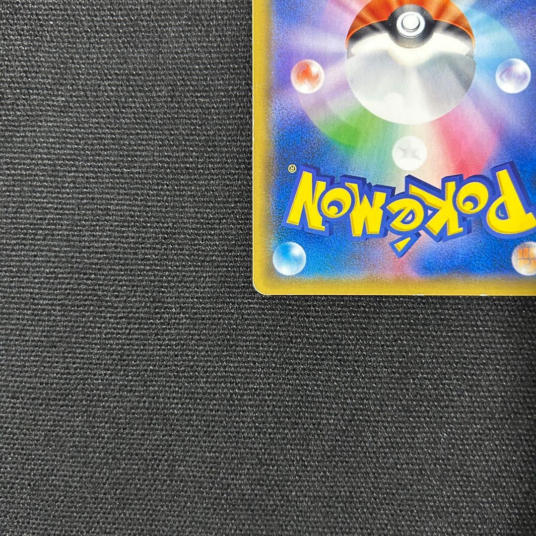 ポケモン お茶会ごっこピカチュウ ③ はなびらのまいキャンペーン プロモ