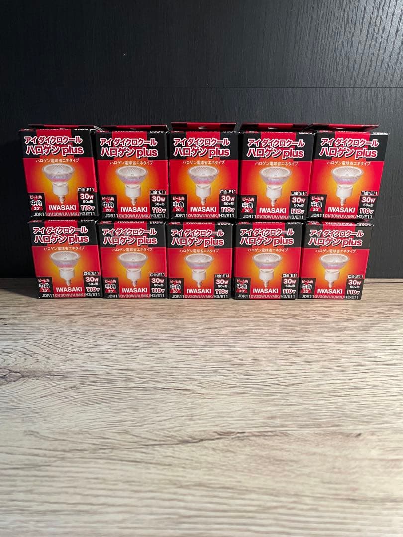 岩崎ダイクロハロゲン10個セットJDR110V30WUV/MK/H3/E11 ①