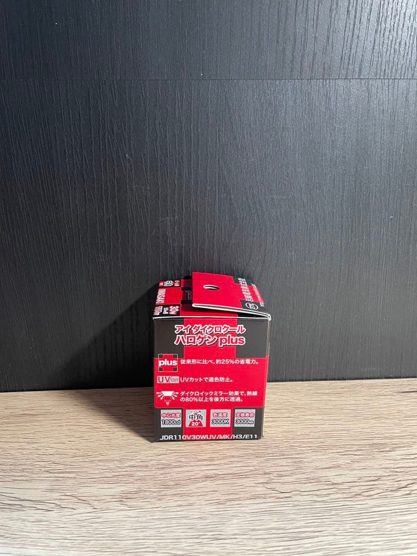 岩崎ダイクロハロゲン10個セットJDR110V30WUV/MK/H3/E11 ①