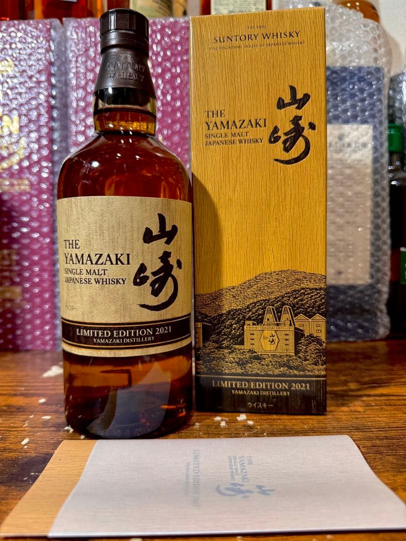 【希少】サントリー ウイスキー 山崎 リミテッド エディション 2021