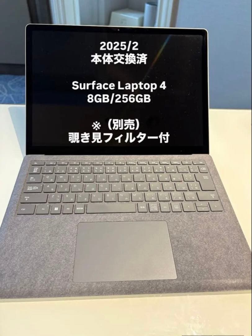 本体交換済）Surface Laptop 4: Ryzen5 8GB 256GB