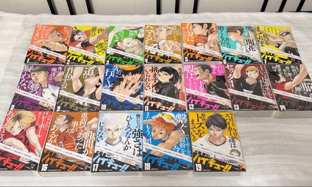 ハイキュー!! リミックス版 全19巻セット【1/10迄】