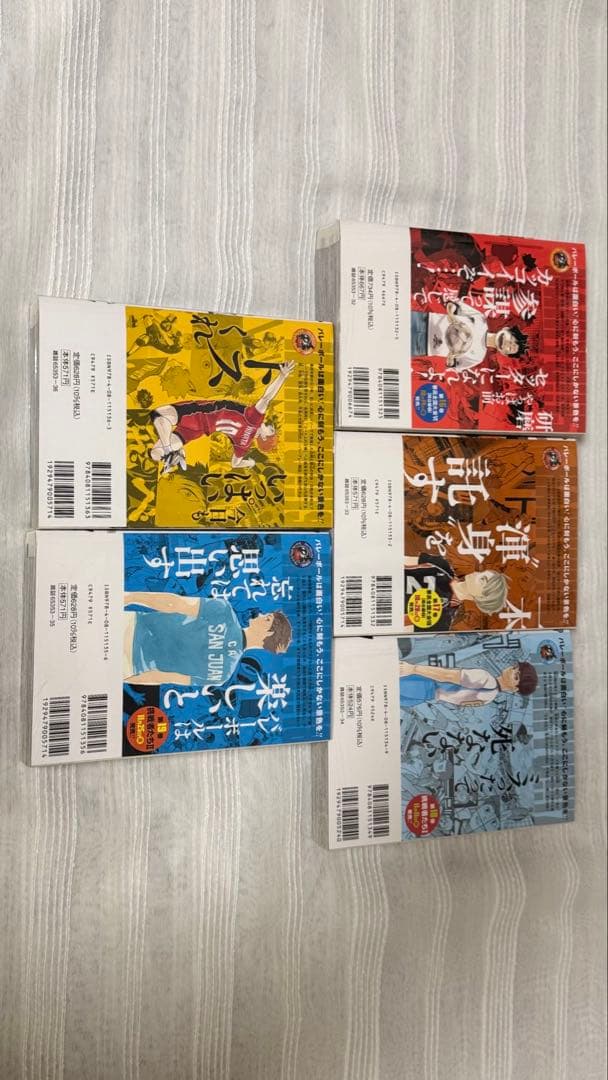 ハイキュー!! リミックス版 全19巻セット【1/10迄】