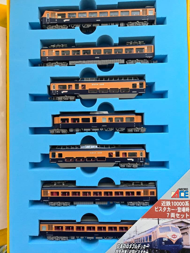 近鉄10000系ビスタカー登場時　7両セット　マイクロエース