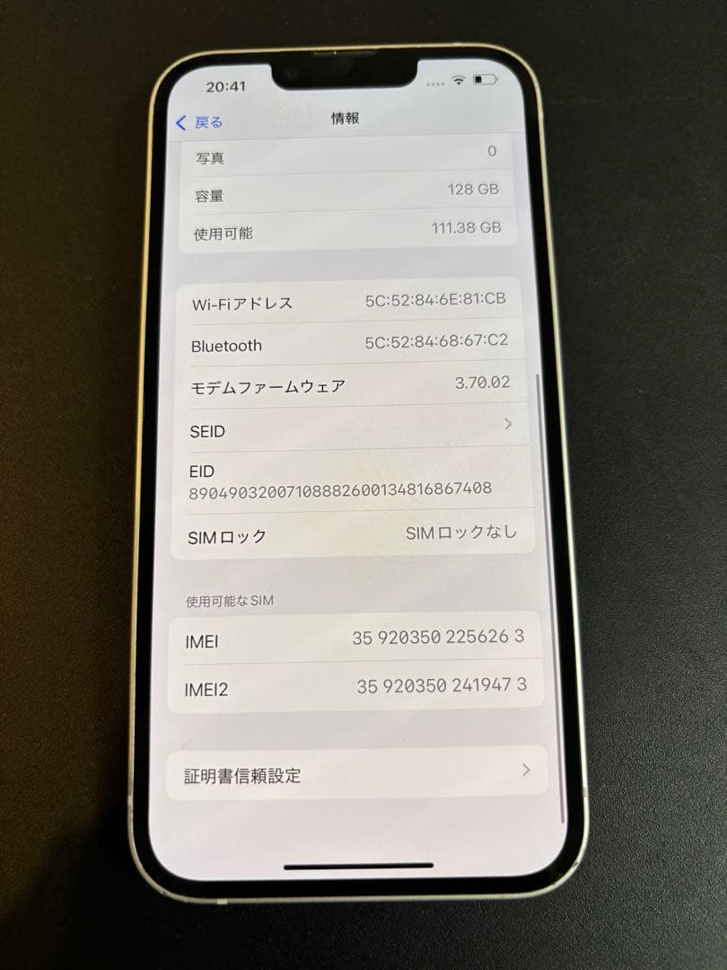 【最終値引】iPhone14 128GB SIMフリー　100%