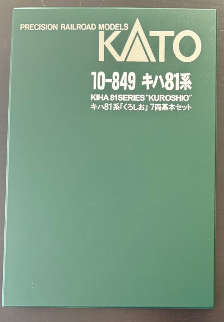 KATO 10-849 キハ81系「くろしお」 7両基本セット