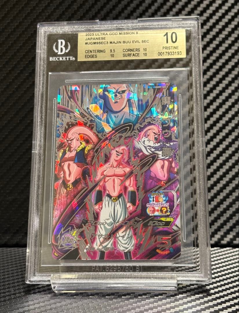 BGS10 スーパードラゴンボールヒーローズ UGM9-SEC3 魔人ブウ