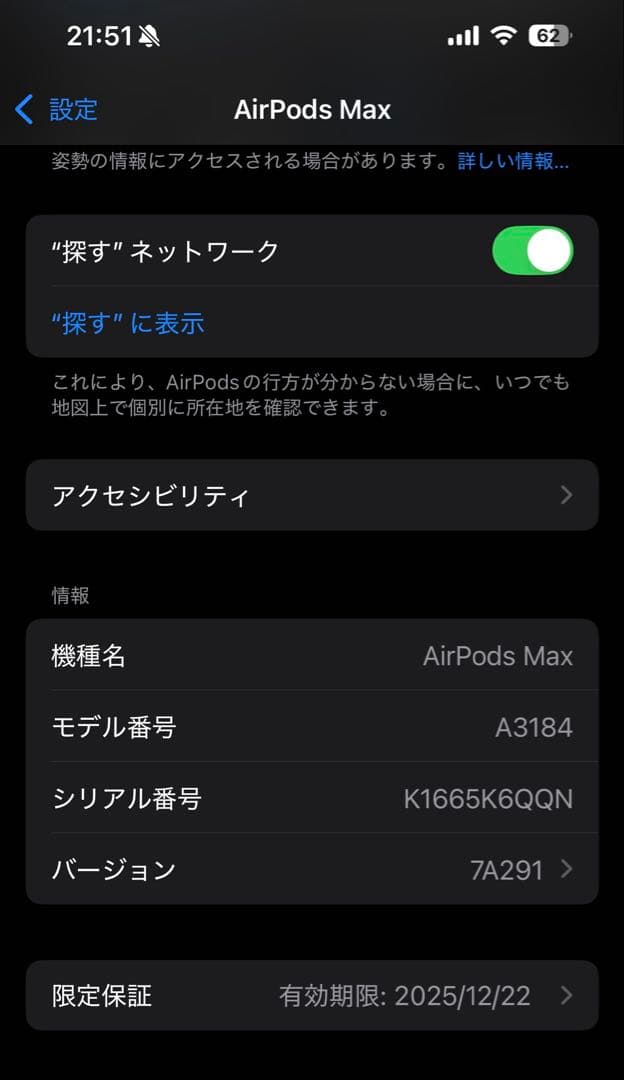 Apple AirPods Max ミッドナイトtype-c
