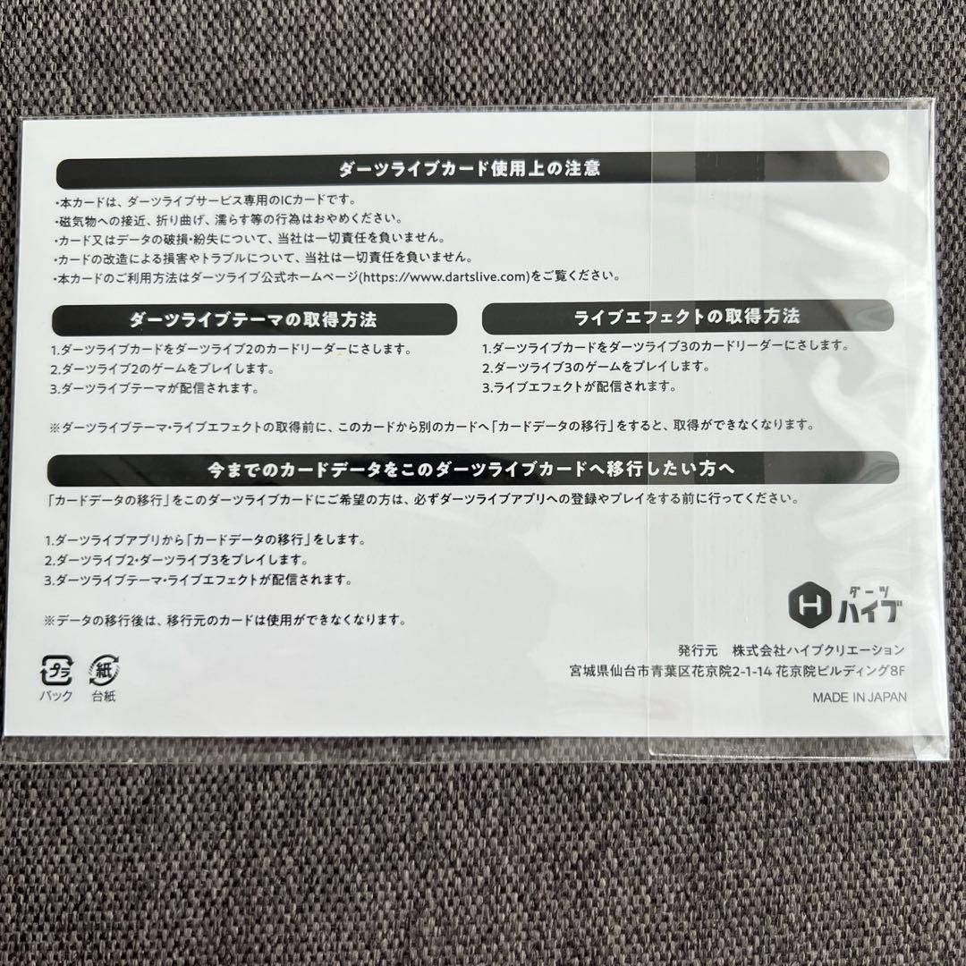 ダーツライブ20周年記念 ダーツライブカード jbstyle.