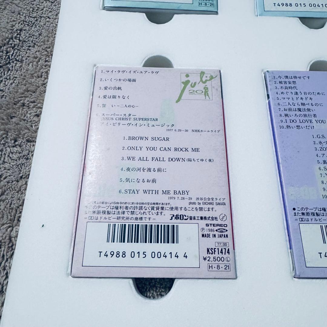 【希少】沢田研二 我が名はジュリー 20周年記念 カセットテープ