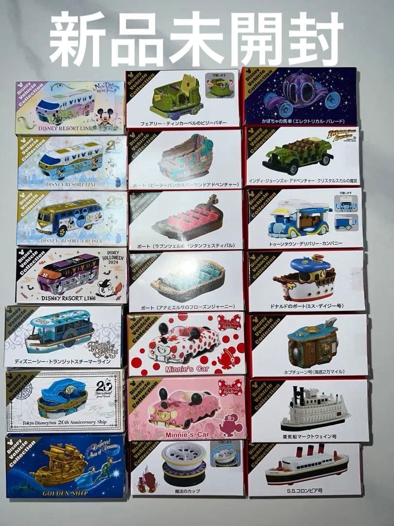 ディズニーリゾートトミカ新品未開封