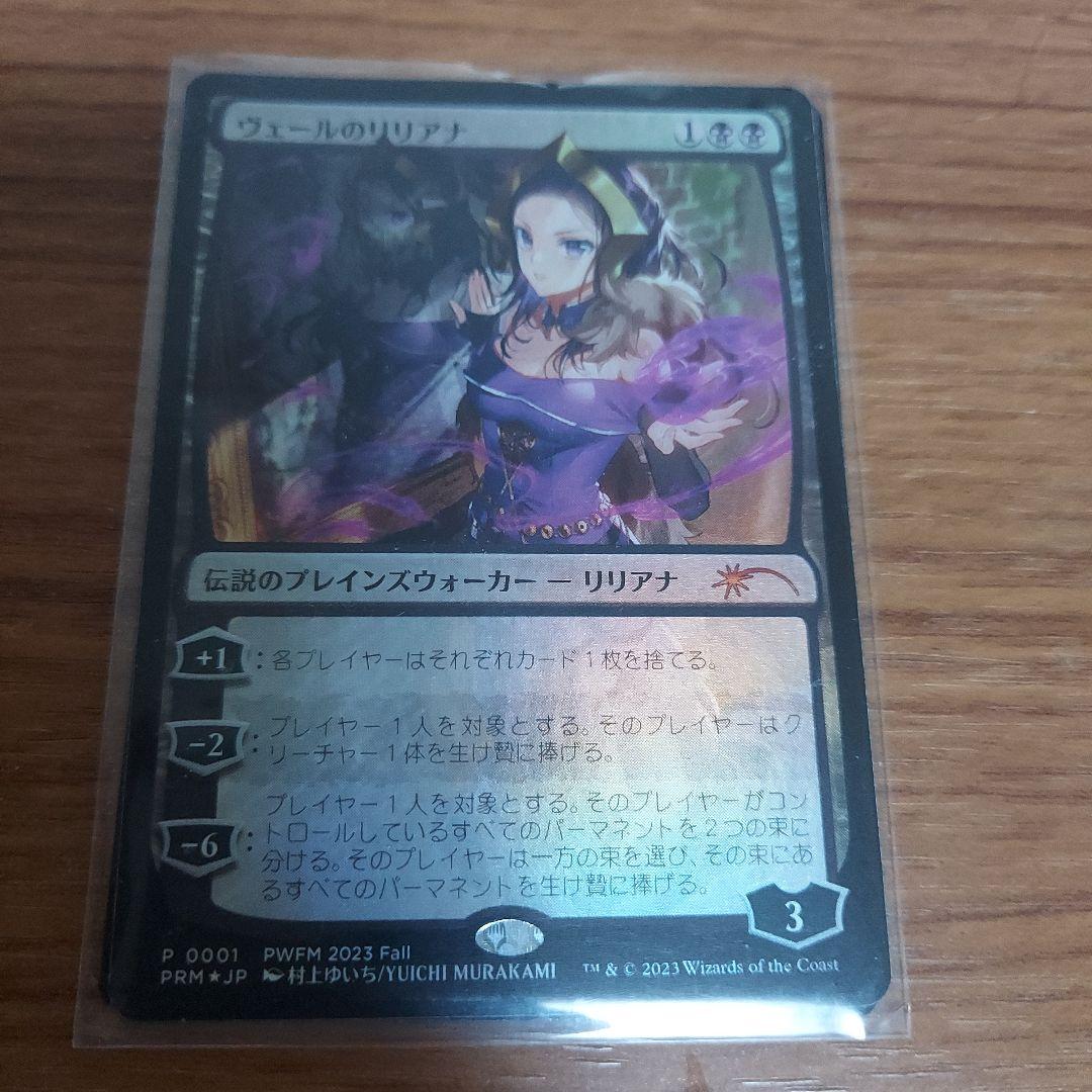 ヴェールのリリアナ　プロモ