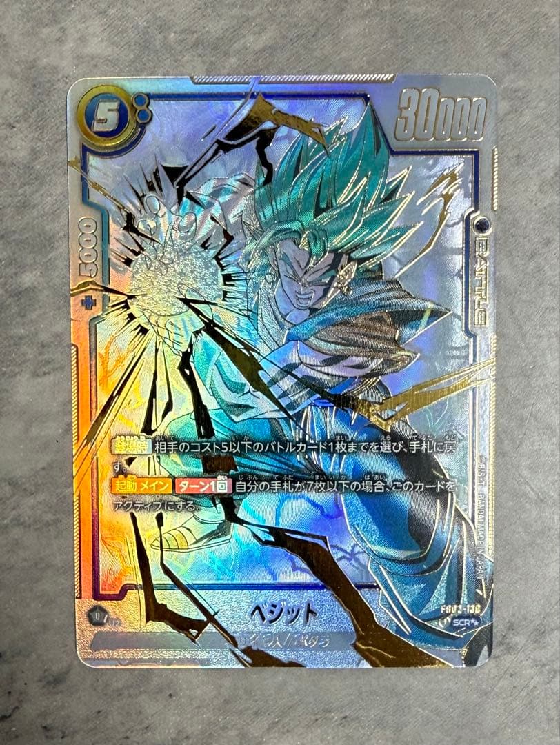 ベジット SCR ★★ スーパーパラレル