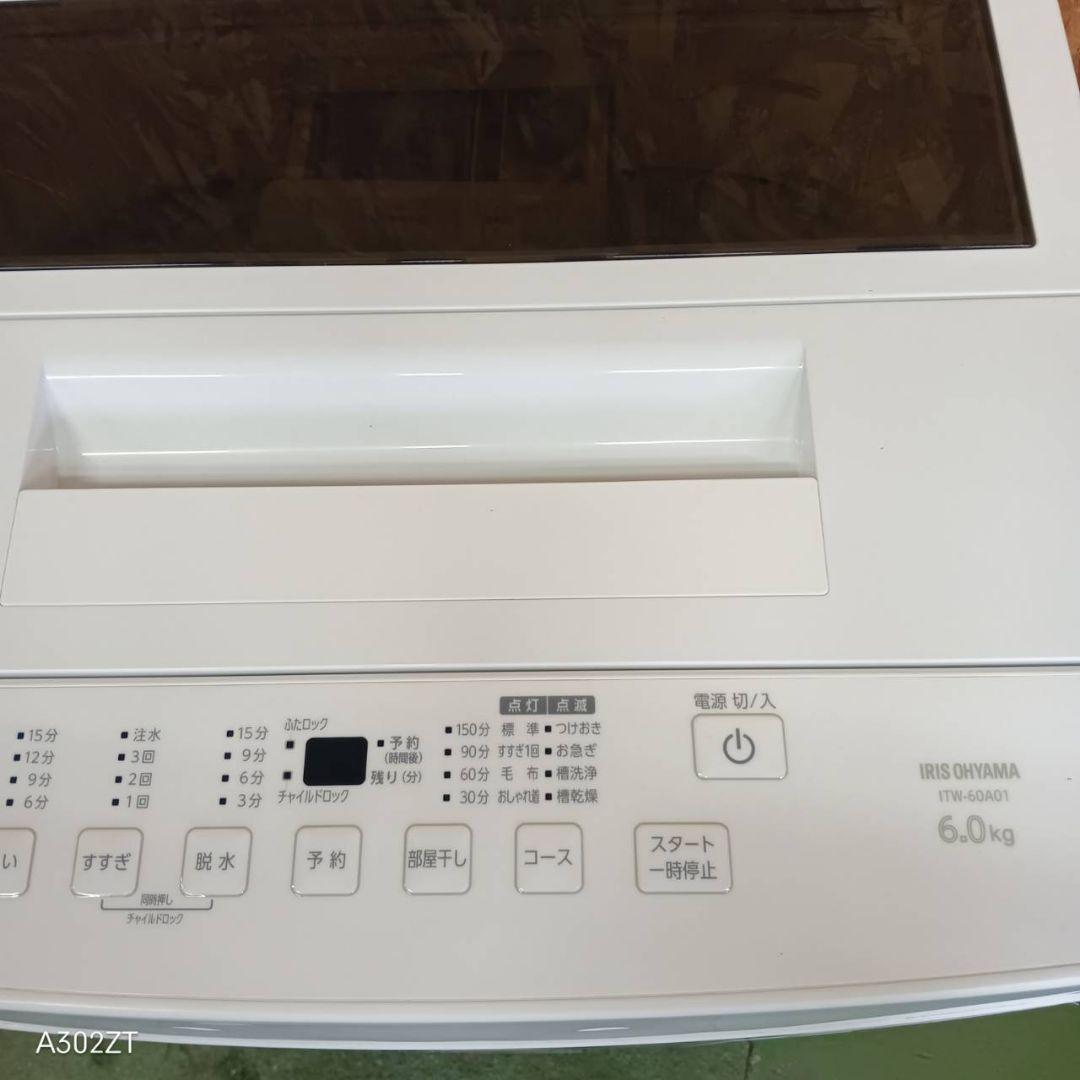 26B7送料設置無料　アイリスオーヤマ　24年　洗濯機　6㌔　冷蔵庫