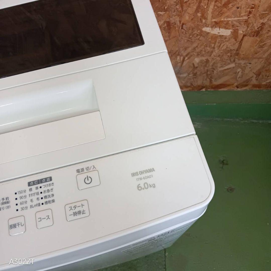 26B7送料設置無料　アイリスオーヤマ　24年　洗濯機　6㌔　冷蔵庫