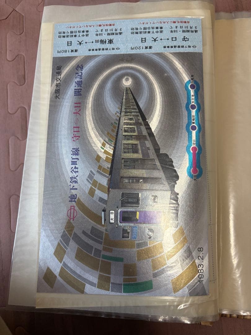 新幹線デザイン 鉄道グッズ 1983年発行