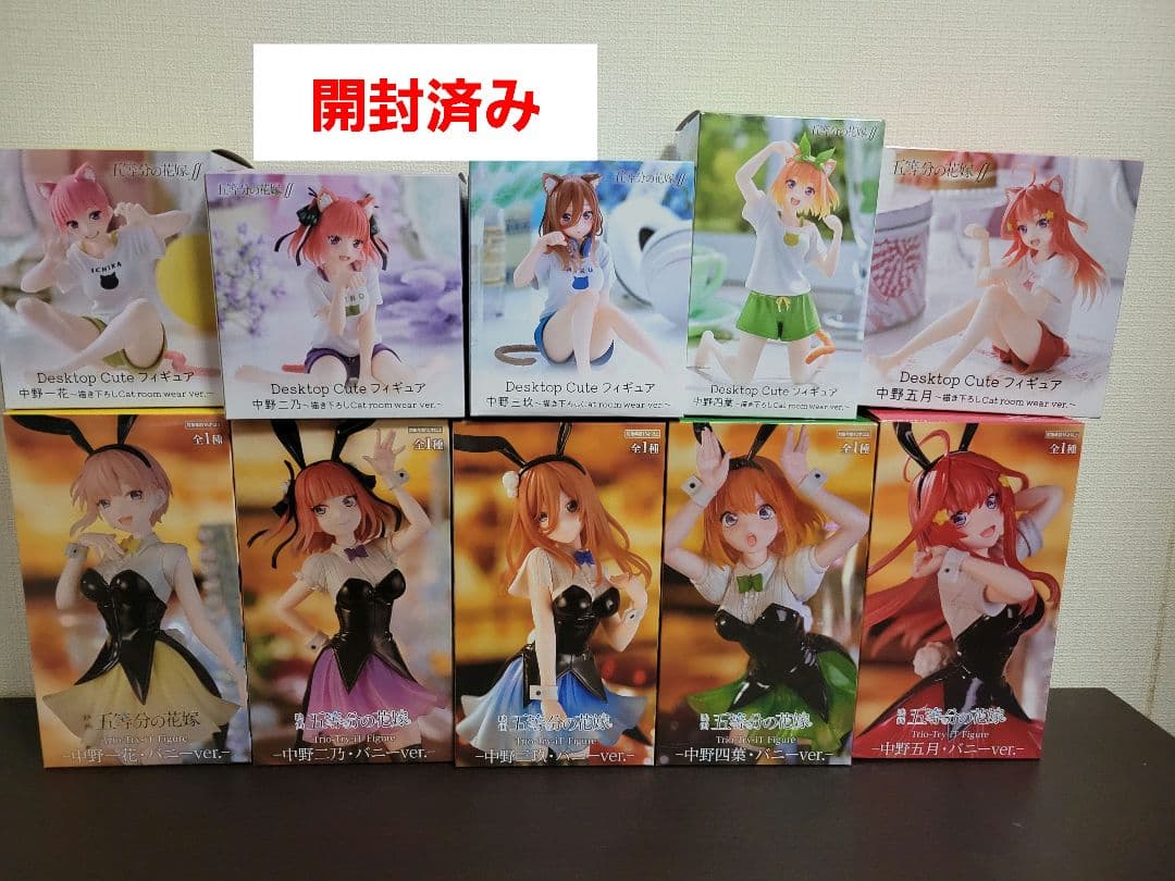 五等分の花嫁　プライズ　まとめ売り