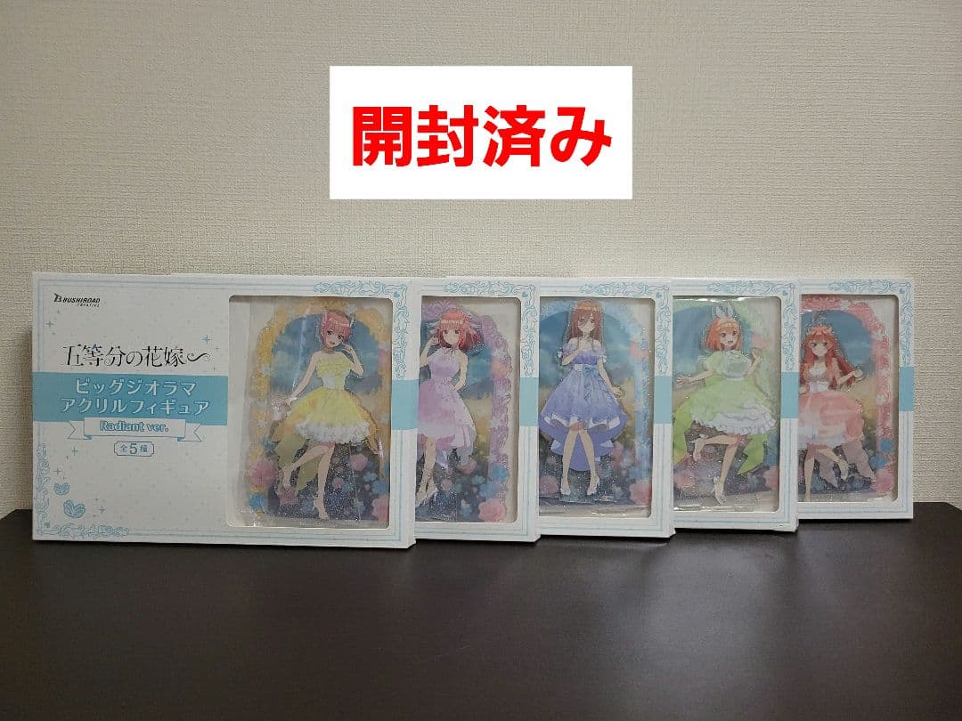 五等分の花嫁　プライズ　まとめ売り