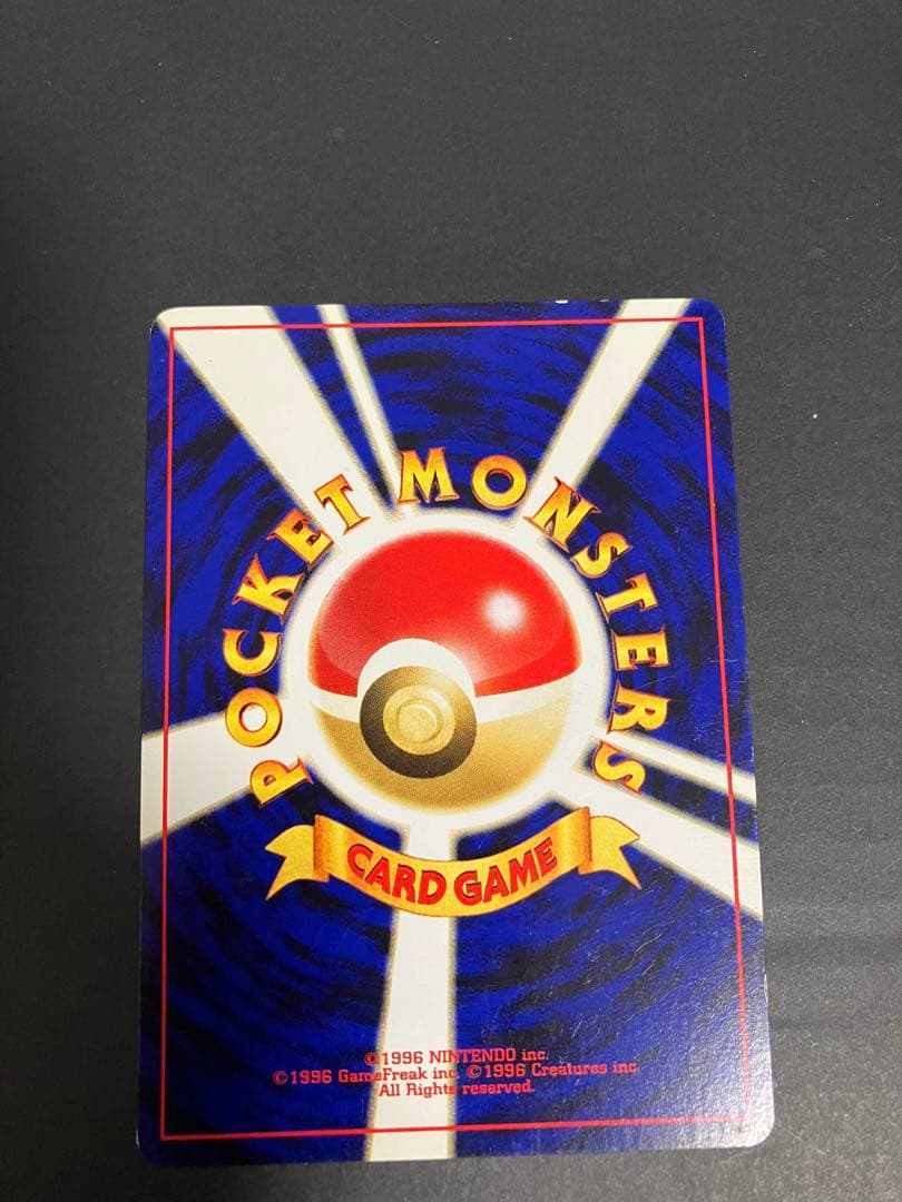 ポケモンカード　リザードン　旧裏　プレミアムファイル2 PROMO 第2世代