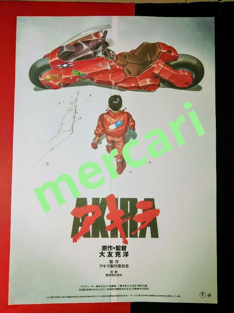 ＡＫＩＲＡ　ポスターB2 大友克洋　アニメポスター