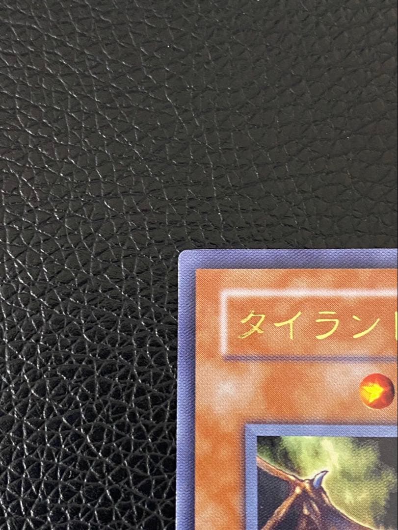 【美品】 タイラント・ドラゴン　SC-34 センタリング良好