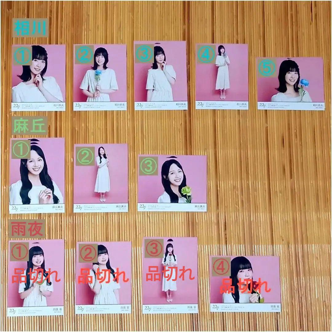 22/7 ナナブンノニジュウニ 定期公演「ナナニジライブ2023」ブロマイド＃1