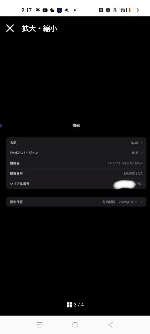 ipad air m2 11インチ 128gb 初期化済