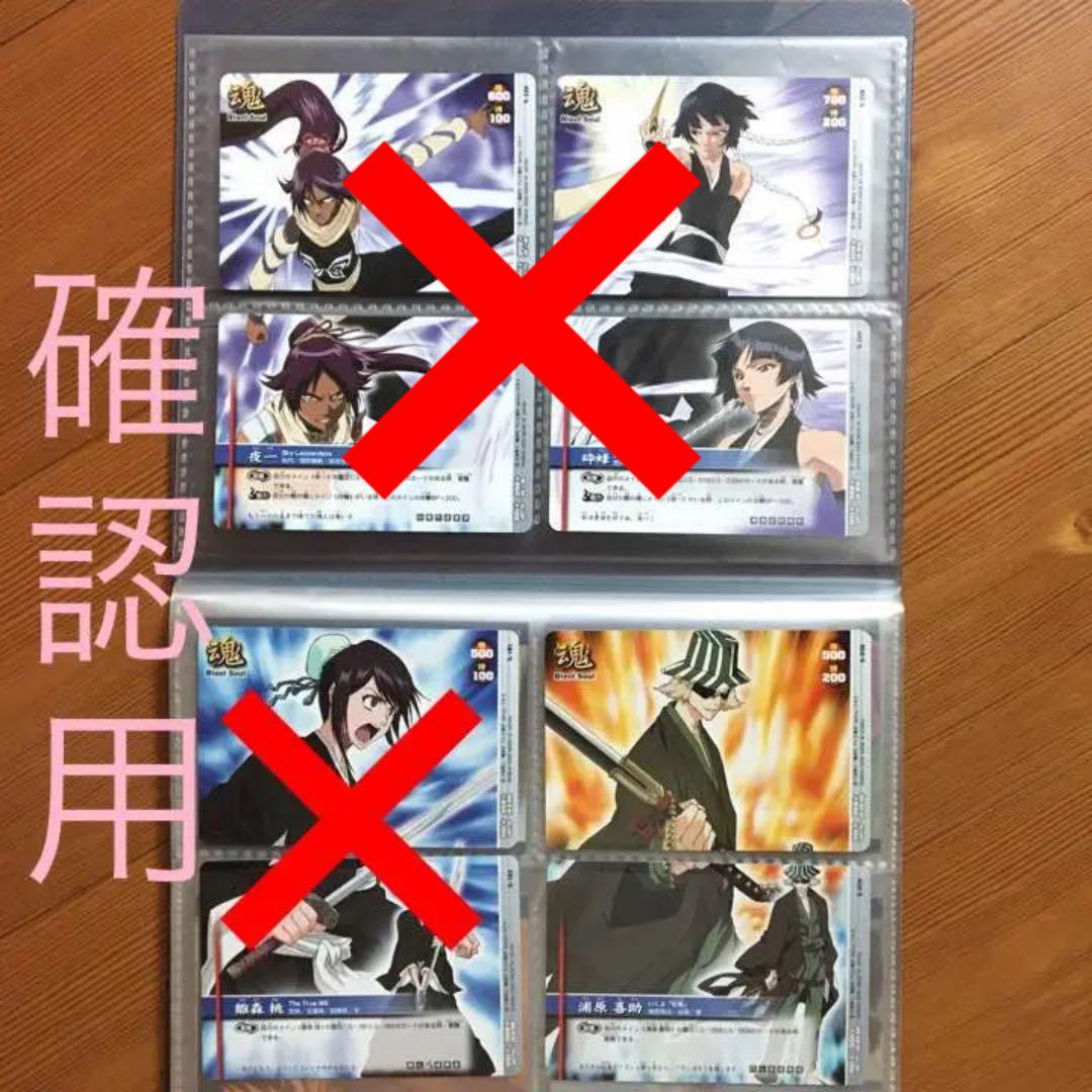 確認用 BLEACH（ブリーチ）☆カード