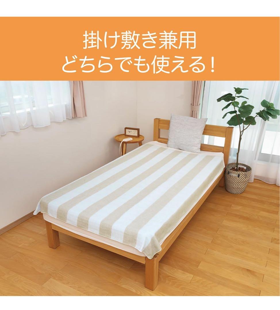 KOIZUMI 電気毛布 電磁波カット　2枚セット ストライプ