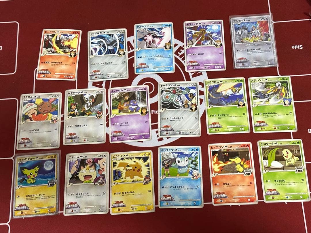 ポケットモンスター 劇場版ランダムパック2009 17枚セット