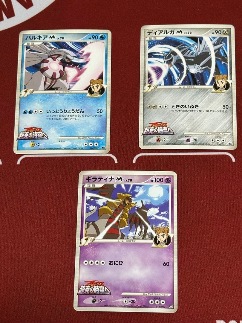 ポケットモンスター 劇場版ランダムパック2009 17枚セット