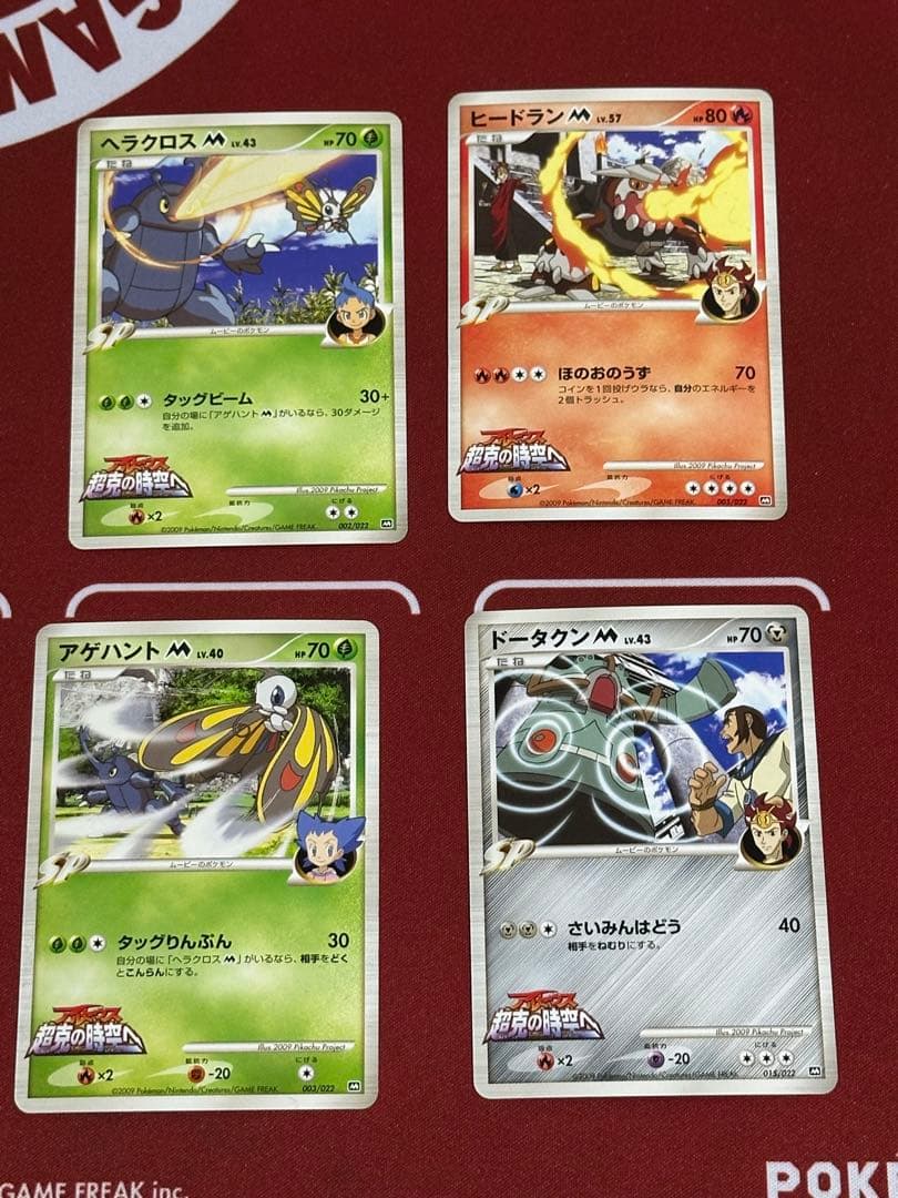 ポケットモンスター 劇場版ランダムパック2009 17枚セット