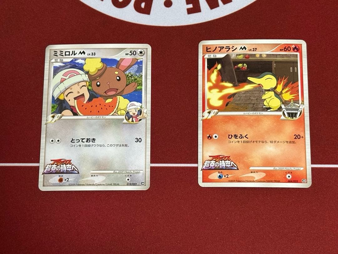 ポケットモンスター 劇場版ランダムパック2009 17枚セット