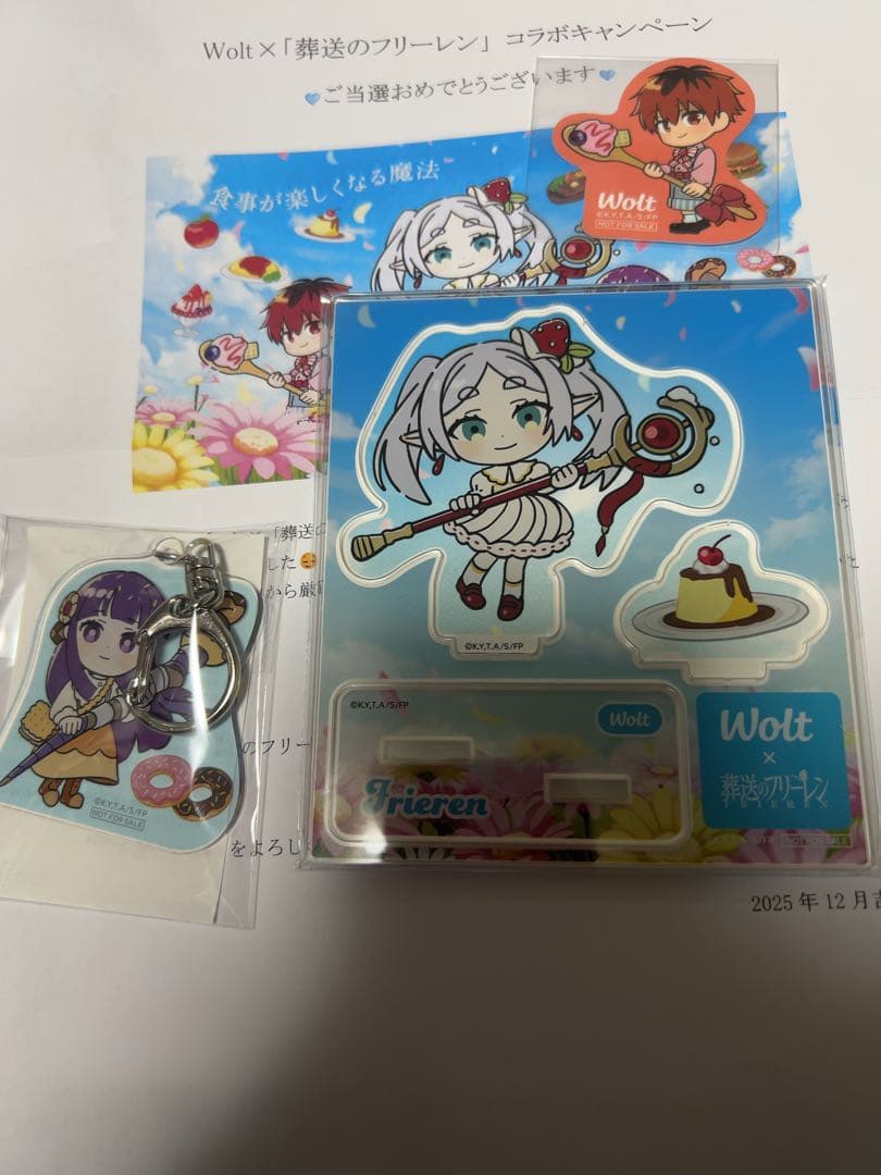 Wolt × フリーレン 300名限定セット