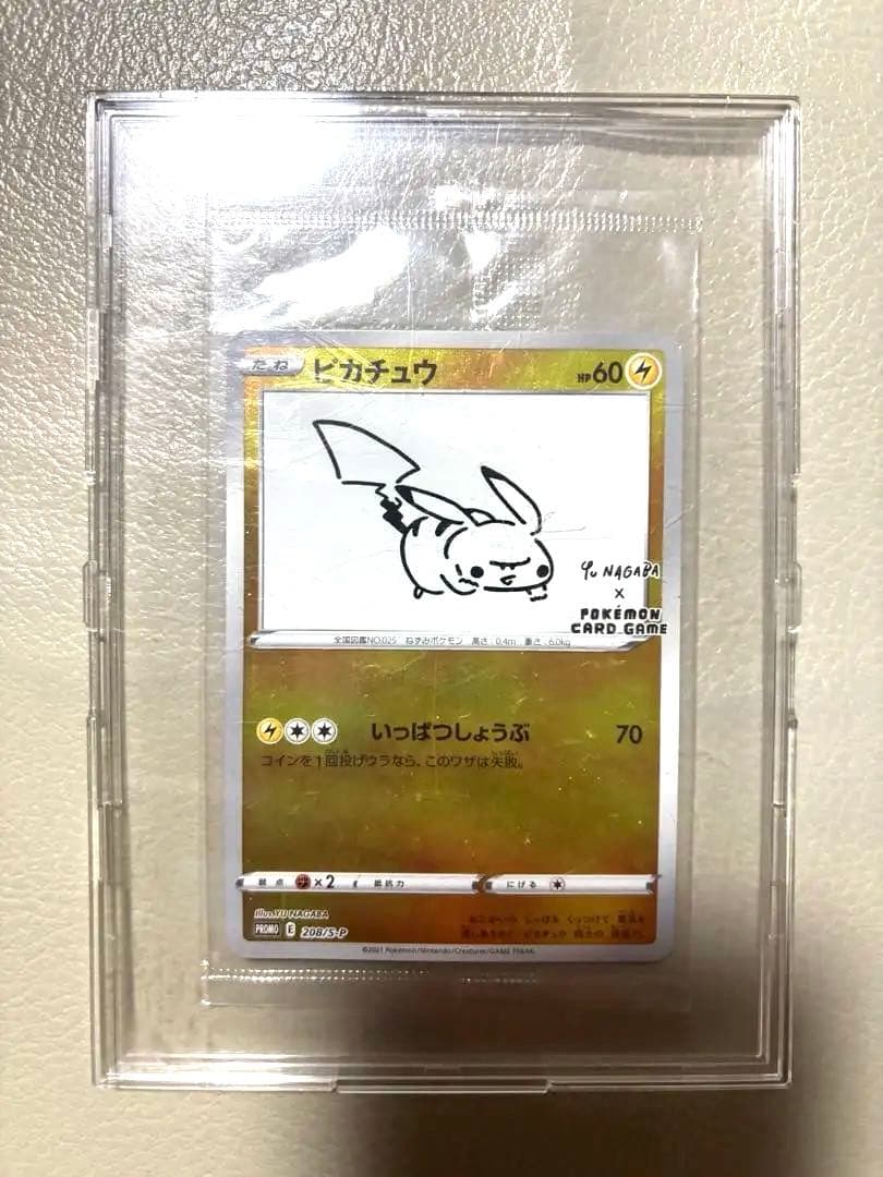 ち*離様 ピカチュウ：YU NAGABA×ポケモンカードゲーム PROMO S-