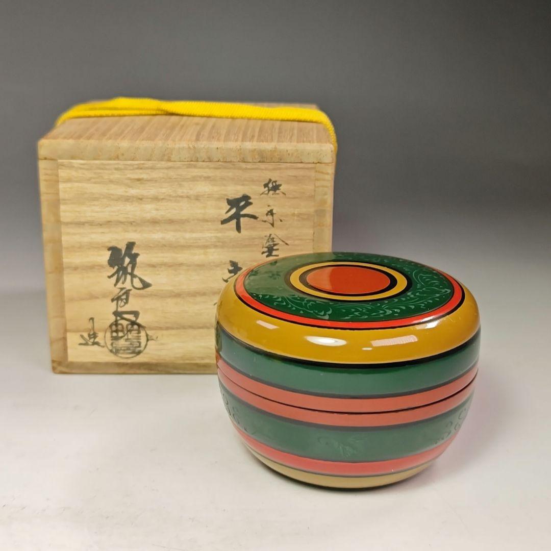 イ453 棗『筑城筑良造』『独楽塗　平棗　共箱』茶道具　漆塗