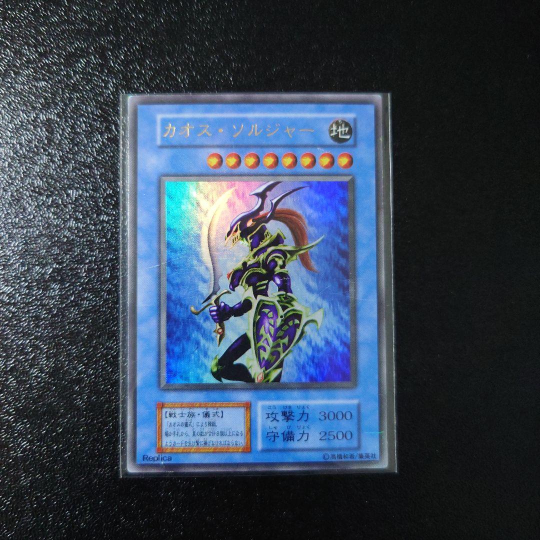 遊戯王「青眼の白龍」その他旧レリーフ5枚　初期ウルトラ3枚　まとめ売り