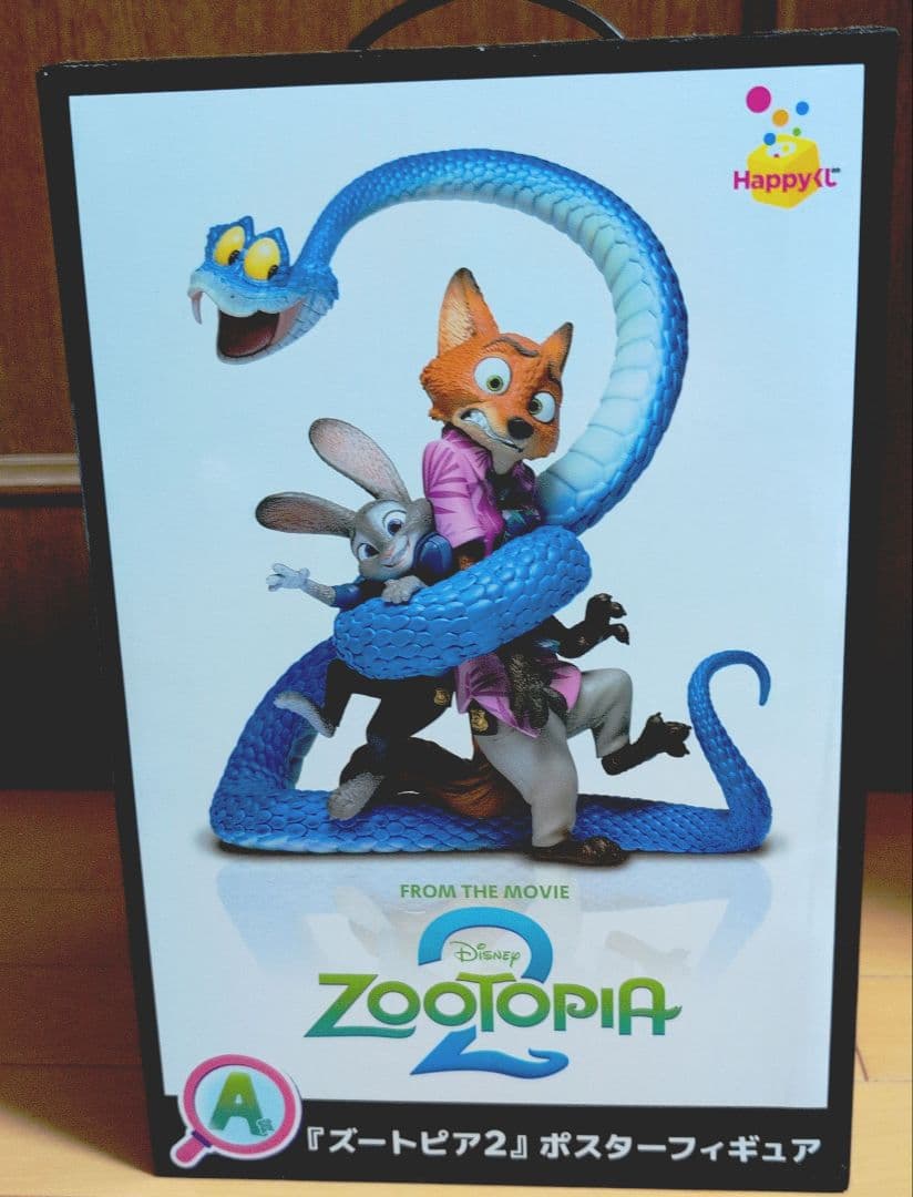 Happyくじ『ズートピア2』 A賞『ズートピア2』ポスターフィギュア
