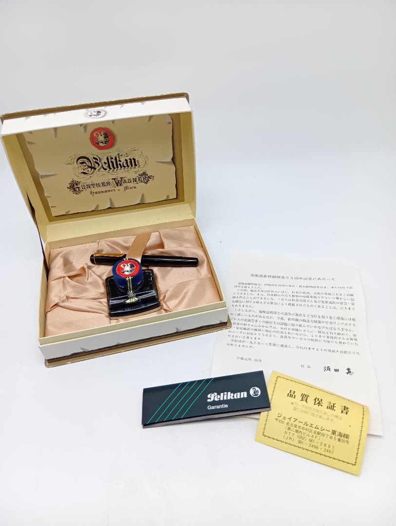 【未使用】ペリカン 万年筆セット GUNTHER WAGNER