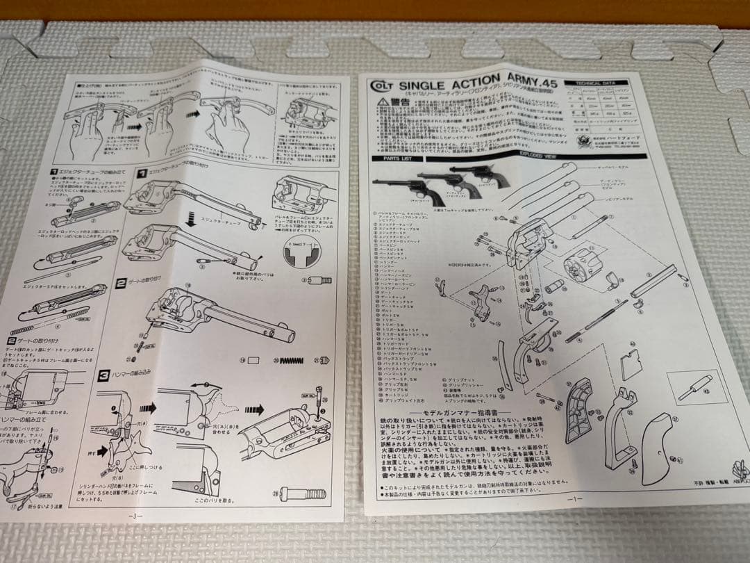 組立済未発火 ハートフォード SAA.45 シビリアン オールシルバー組立キット